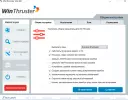 Winthruster WinThruster скачать бесплатно полную версию c ключом на русском